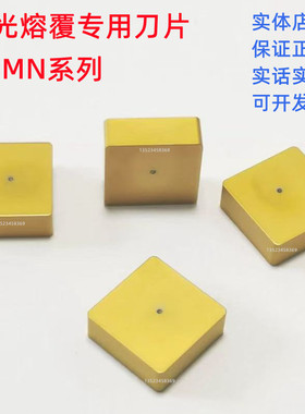 激光熔覆专用刀片SNMN1204 方形刀片