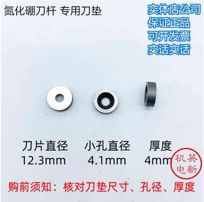 氮化硼刀杆合金圆刀垫RNMN0904