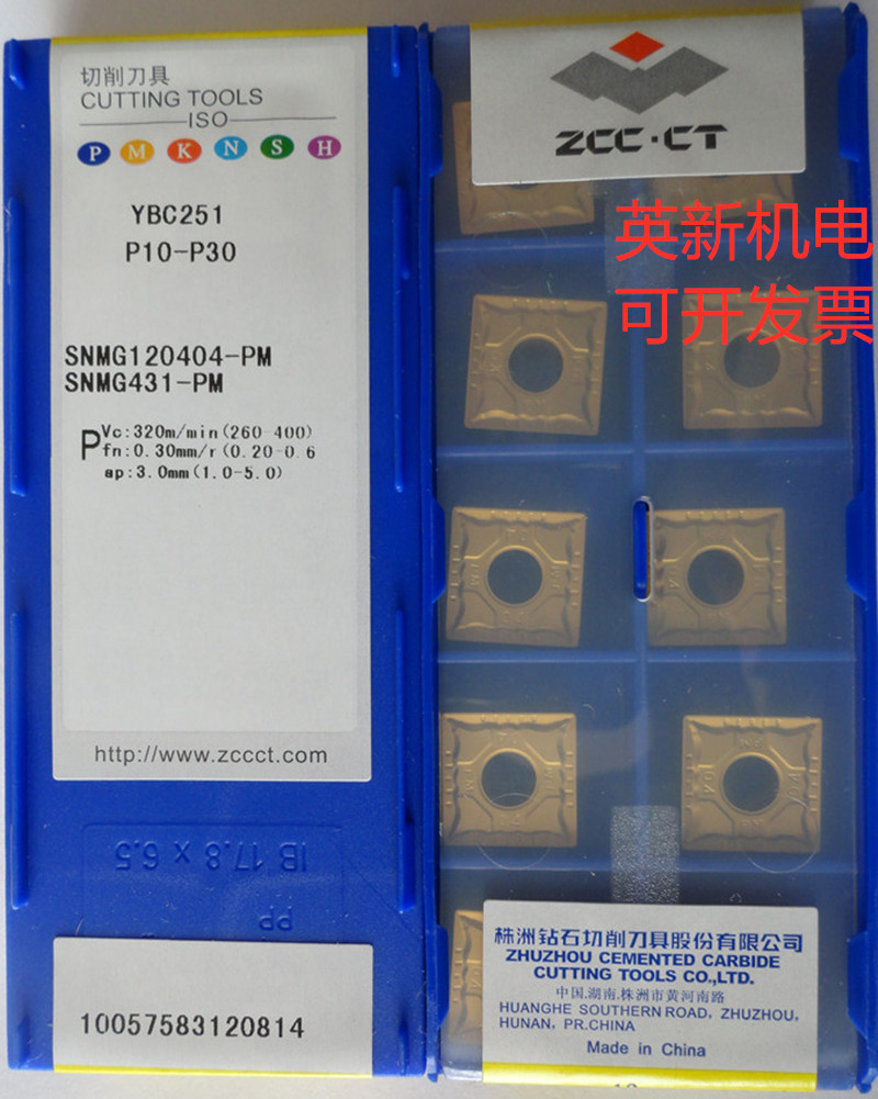 株洲钻石正方形数控刀片SNMG120408 120412 120404-PM YBC251 252