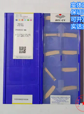 YBC251 ZPGD0402-MG YBG202株洲钻石切断切槽刀片正品4个米宽02角