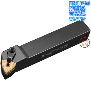 MWLNR2525 16162020 3232 4040P08数控刀杆压板外圆桃型95度MWLNL