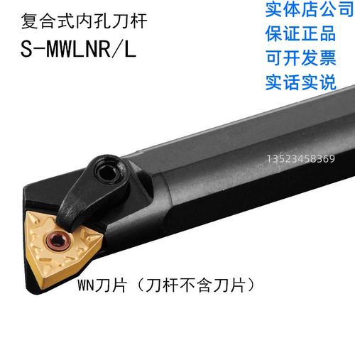 内孔刀杆正反MWLNRMWLNL