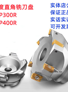 90度面铣刀盘BAP400R-50 63 80 100125 160 22 27-4T APMT1604