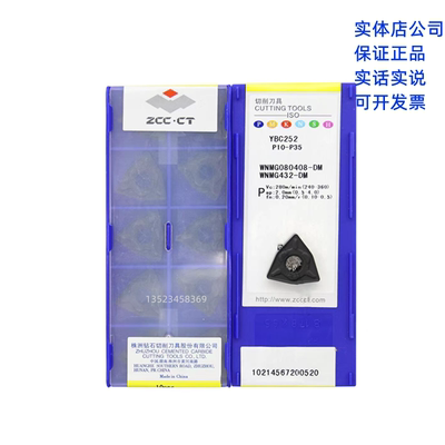 YBC252 WNMG80404 080408 080412-DM株洲钻石桃型数控刀片 正品