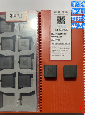 富耐克整体氮化硼刀片SNMN/SNGN1204 /1207 /150716/160816/CBN