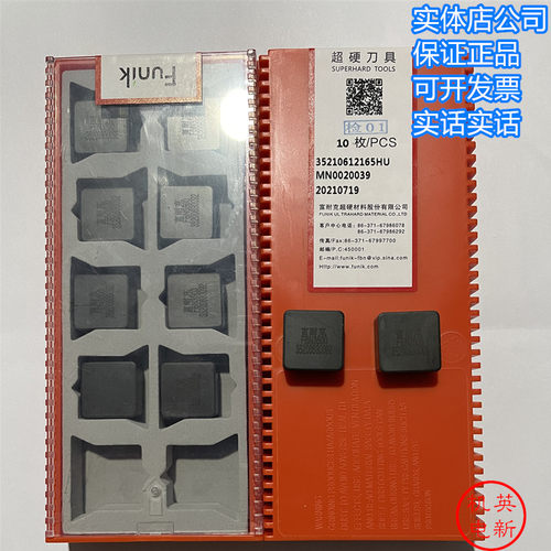 立方氮化硼刀片SNGN、SNMN富耐克