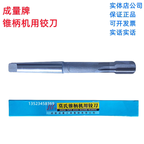 正品成量锥柄铰刀2324252627