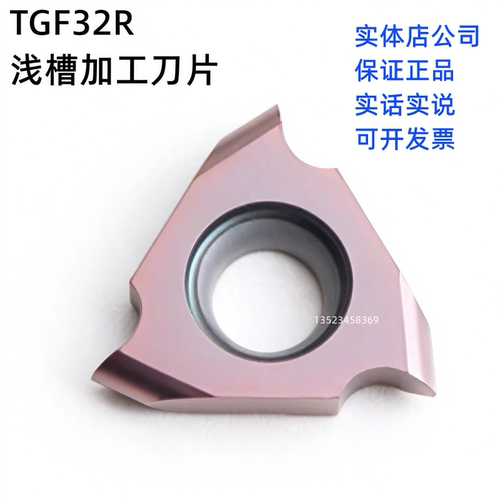 TGF32R200/R100/卡簧槽刀片立装