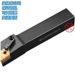 MDJNR/MDJNL2020K1504/2525M1504/3232P1504数控刀杆外圆刀93度