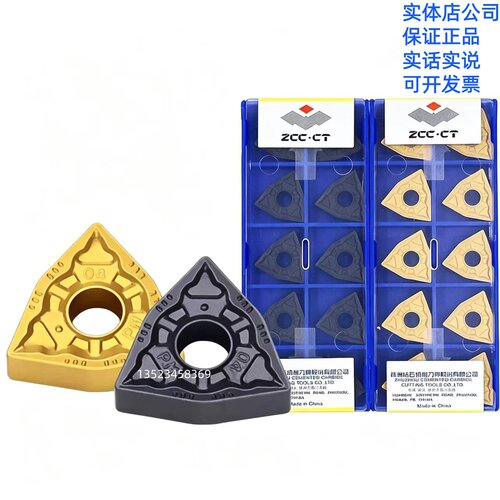 正品株洲钻石数控刀片WNMG080408