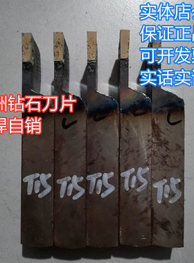 12X12刀方切断刀 YG6  YG6X YG8 YG8N 株洲钻石焊接加工非标刀杆