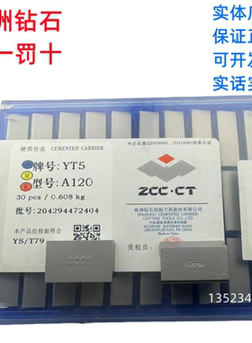 A120总厂株洲硬质合金45度焊接车刀片YT15 YT5 YG8 YG6X YW2刀头