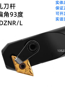 S20R S25S-MDZNR16 MDZNL16数控刀杆内孔刀 镗刀三角刀片车床刀具