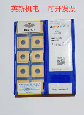 YBC251 SNMG150612-PM 150612 YBC252通槽株洲钻石数控刀片正品