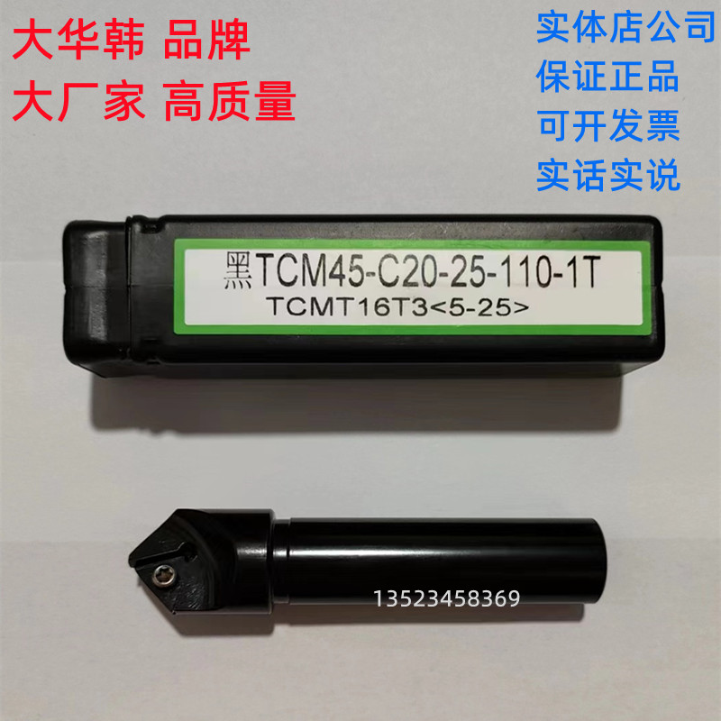 数控铣刀杆TCM倒角刀TCM-C16-20