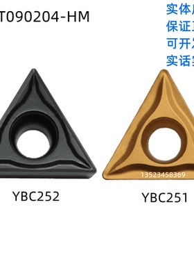 TCMT090204-HM TCMT090204-EM YBC251 YBC252 YBG205正品株洲刀片