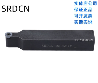 SRDCN2020K06数控刀杆