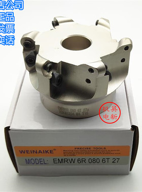 数控铣刀盘EMRW6R-100-6T32 125 160 200-10T60 WEINAIKE威耐克R6
