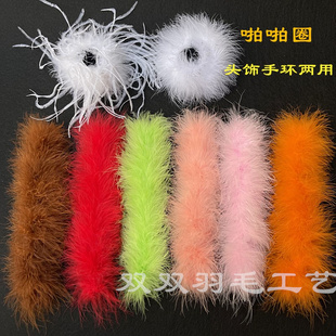 新款古风羽毛啪啪圈手环 驼鸟毛羽毛手腕头饰两用 拍照舞台表演