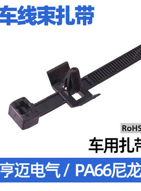 汽车空调出风口线束插销温州固