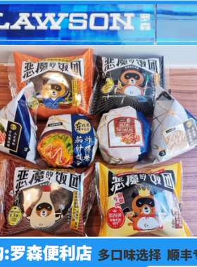 罗森恶魔饭团饭团糯米