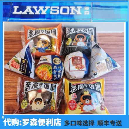 罗森恶魔饭团饭团糯米