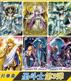 卡游圣斗士星矢第3弹EX版BP雅典娜哈迪斯MR冥衣UTR圣衣UR卡片单卖