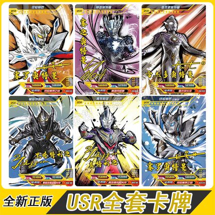 奥特曼传奇版第26弹USR签名卡全套怪兽卡牌AR卡18弹19弹20 21