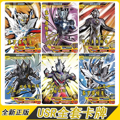 奥特曼传奇版第26弹USR签名卡全套怪兽卡牌AR卡18弹19弹20 21