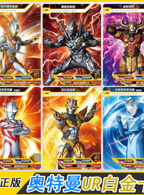 白金UR单卖奥特兄弟诺亚赛迦奥特曼赛罗闪耀贝利亚传奇12弹