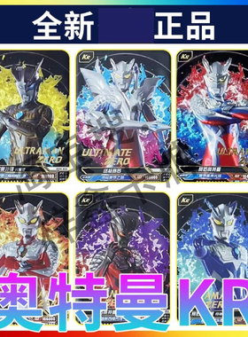 卡游奥特曼KR布莱泽卡片单卖年度赛罗诺亚五周年礼盒61礼盒德凯