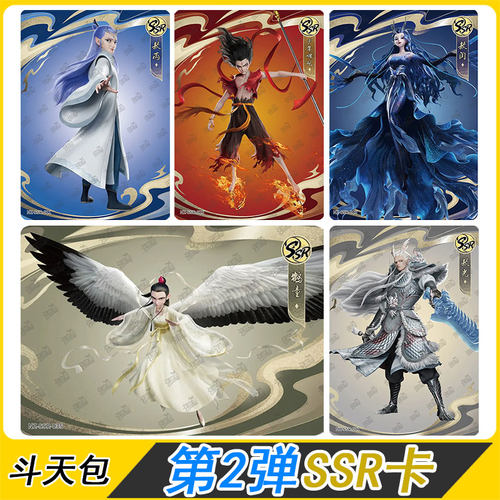 斗天包第2弹哪吒魔童闹海SSR