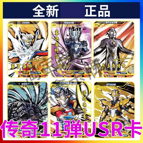 正版奥特曼卡片卡游全新整盒
