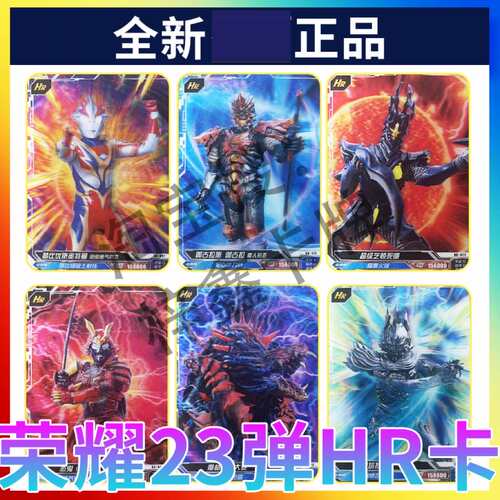 卡游全新正版卡片卡游全新正版H