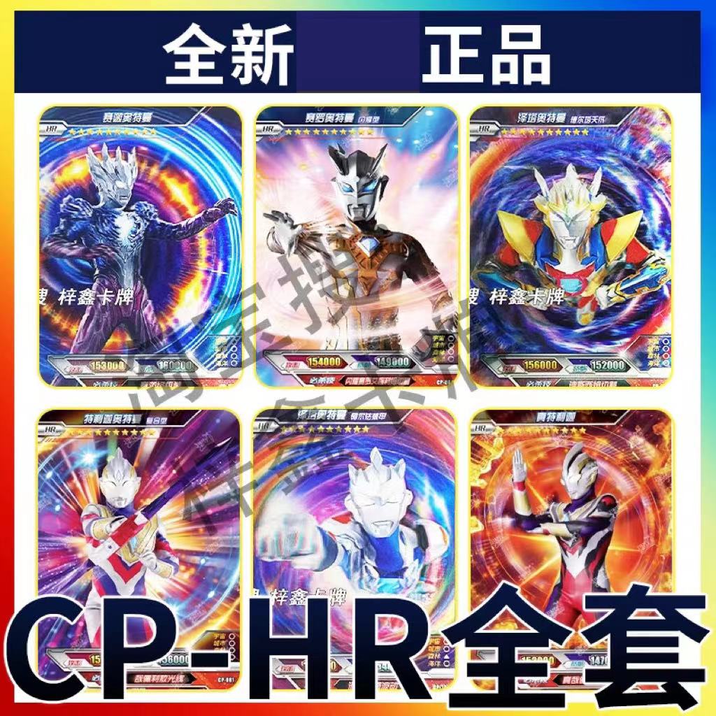 卡游奥特曼卡片cp包全套芝顿泽塔