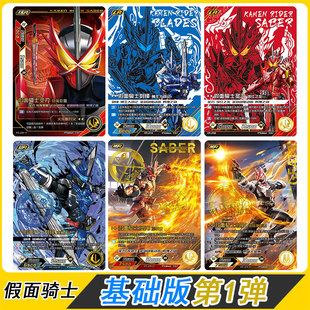 卡游英雄对决假面骑士基础加强版第1弹LR极狐MR圣刃卡组UR卡片SSR