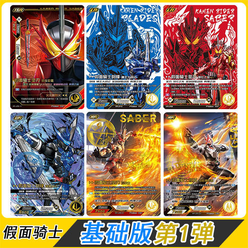 卡游英雄对决假面骑士基础加强版第1弹LR极狐MR圣刃卡组UR卡片SSR