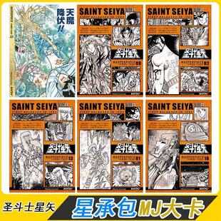 卡游圣斗士星矢星承包第1弹典藏活动卡MJ杰作大卡全套卡片正版