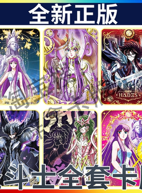卡游圣斗士星矢第四弹UR全套UTR卡单卖沙加MR星矢PR活动雅典娜BP