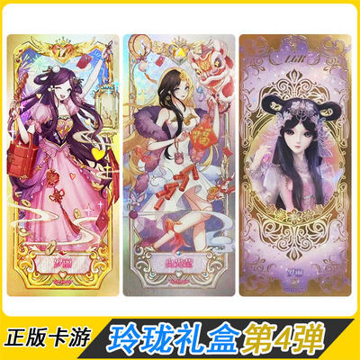 叶罗丽玲珑礼盒第4弹XR单卖白光莹lgr冷漠丽王默sgr乐音卡片