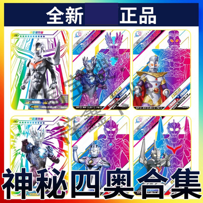 卡游大全套奥特曼卡片雷霆版