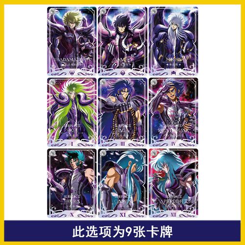 卡游圣斗士星矢第四弹UR全套UTR卡单卖沙加MR星矢SSR紫龙雅典娜BP