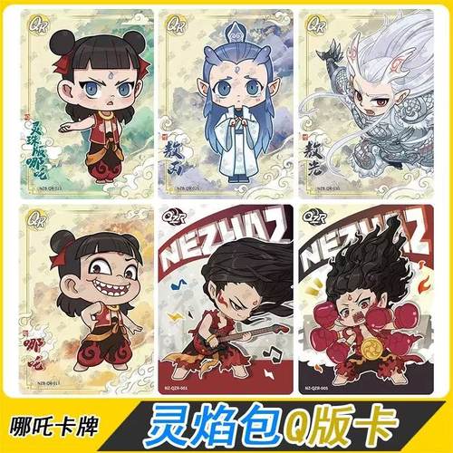 卡游哪吒魔童闹海卡片灵焰包第