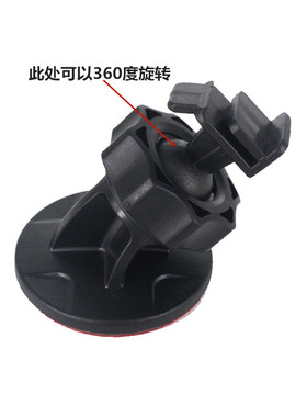 凌度F8 BL950 BL950A BL960 BL960D V90行车记录仪专用3m支架车架