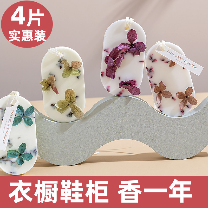 衣橱香薰蜡片持久留香香片女生衣柜薰香包香囊清香味卧室除味神器怎么看?