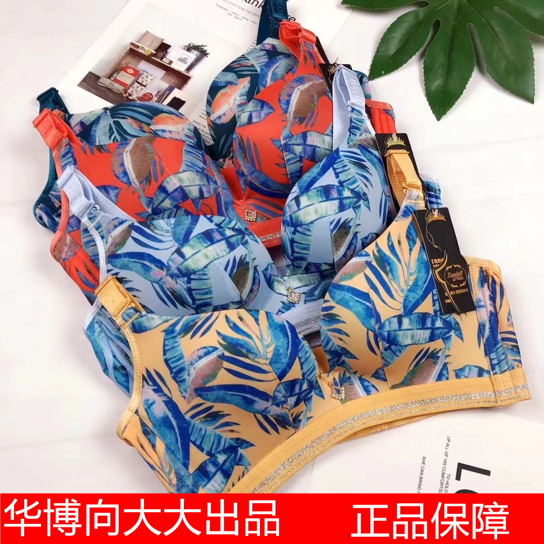 华博向大大内衣闺蜜薄款正品无钢圈内衣调整大胸秋夏新款舒适无痕