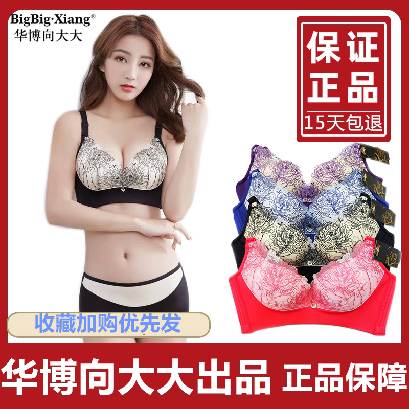 华博向大大玫瑰新款抗菌专利内衣聚拢收副乳防下垂无钢圈小胸套装