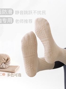 瑜伽袜子加厚毛圈女中筒袜秋冬