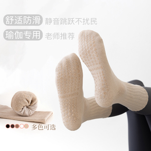 瑜伽袜子加厚毛圈女中筒袜秋冬健身舞蹈普拉提女袜防滑运动地板袜