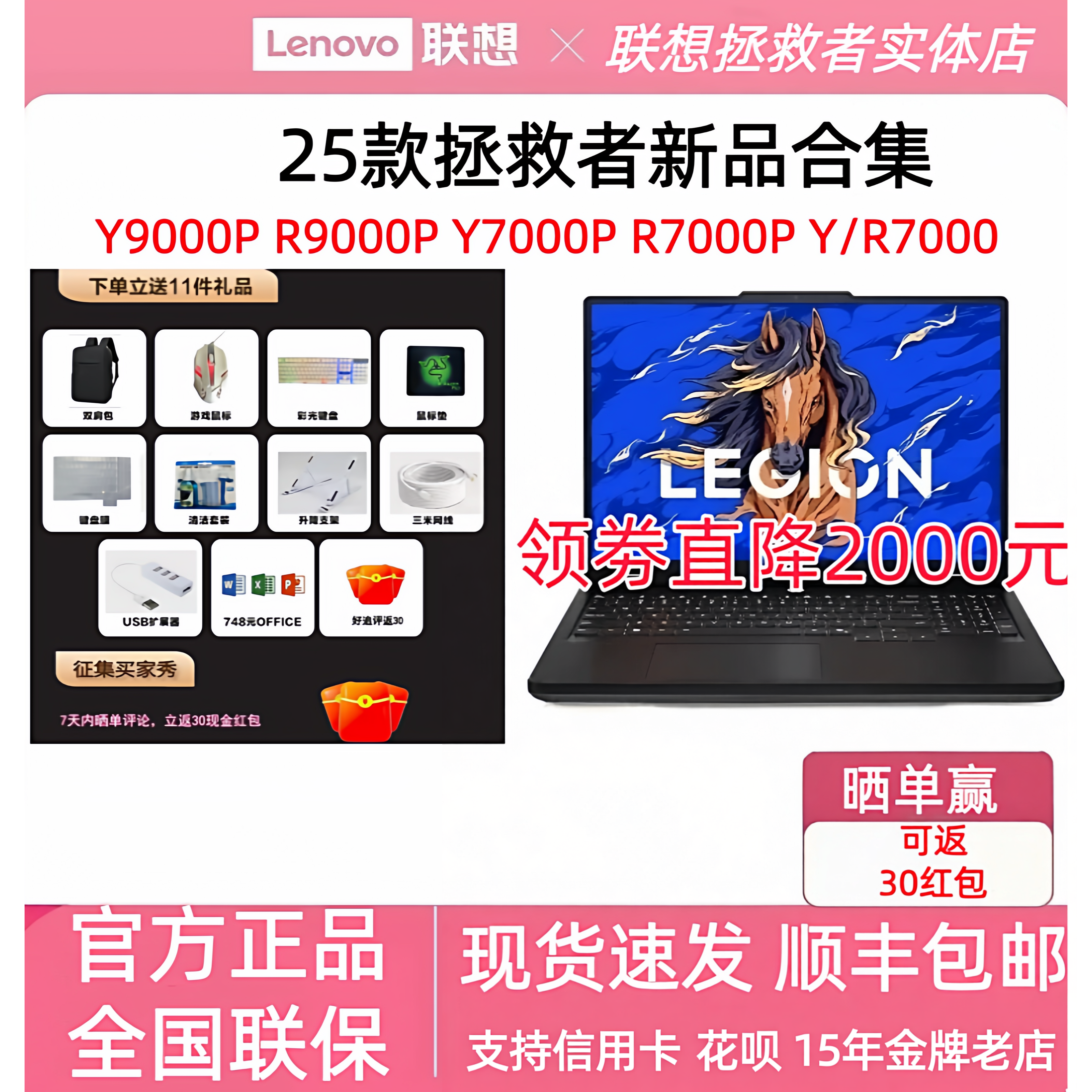 联想拯救者25款R9000P Y9000P 26款Y7000X Y9000P 游戏笔记本电脑